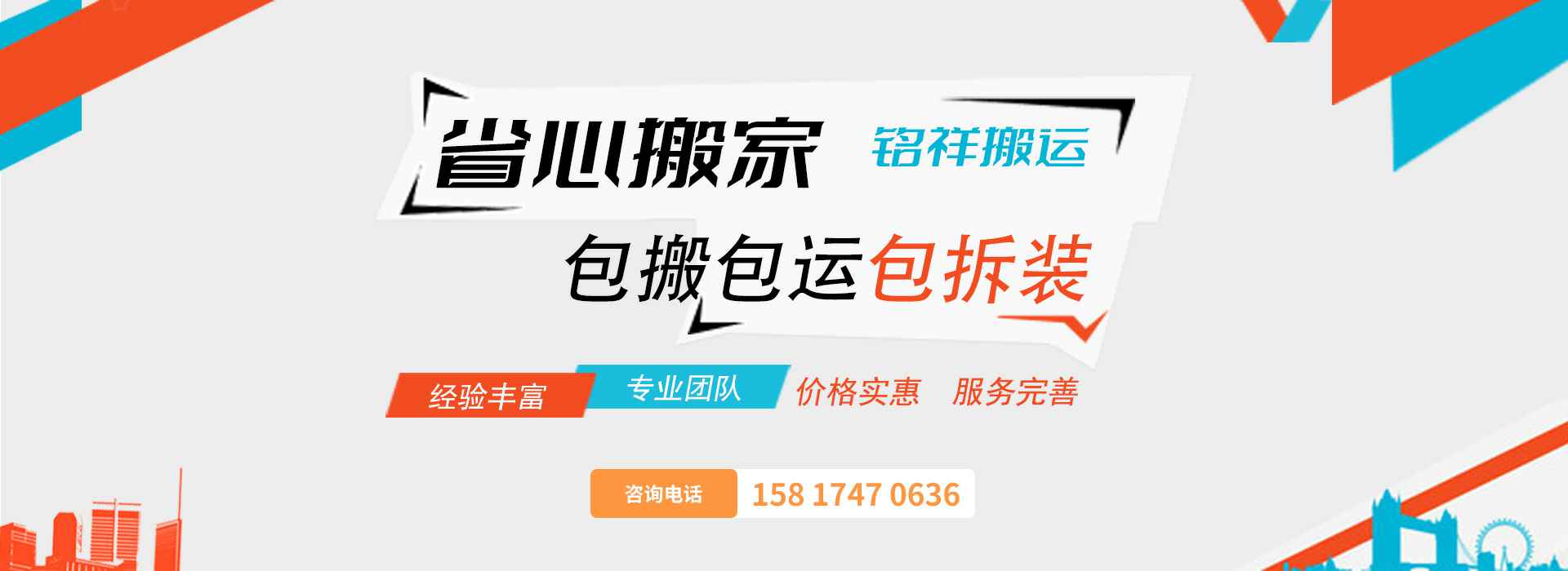 泉州昊焱保健咨询服务有限公司包搬包运包拆装